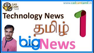 Technology News | Tamil | 1