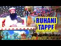 Ruhani Tappe | Simran Bumrah Insan | Tera Prem Nirala Ae | Dera Sacha Sauda Live Bhajan | Saintdrmsg