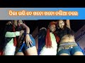 Odia Hot Girls Record Dance | Odia Sexy Girls Dance |Sambalpuri Record Dance Program |
