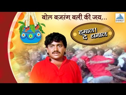 Govinda Gopala - Official Full Song - Hamaal de Dhamaal