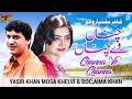Channa Ve Channa | Yasir Khan Mosa Khelvi & Dr Aima Khan | (Official Music Video) Tp Gold
