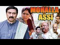 Mohalla Assi (मोहल्ला अस्सी) 2018 Full Movie In 4K | Sunny Deol , Mukesh Tiwari , Ravi Kishan |