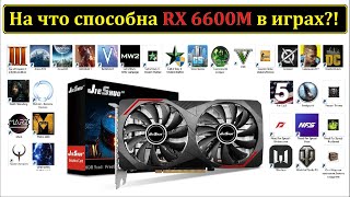 Radeon Rx 6600M Из Китая! Тесты В Играх!!