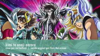 Watch Saint Seiya Kimi To Onaji Aozora video