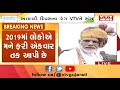 73મા સ્વાતંત્રતા પર્વે લાલ કિલ્લા પરથી PM Modi નું ભાષણ | VTV Gujarati News
