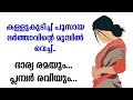 രവി...... | Story | Sreethus World