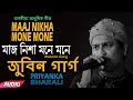 Maaj Nikha Mone Mone|| Zubeen Garg||Priyanka Bharali|| Hits of Zubeen Garg
