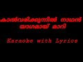Kalvarikkunnil Nadhan Yagamay karaoke with Lyrics | കാൽവരിക്കുന്നിൽ നാഥൻ യാഗമായ് മാറി|Stephen Devasy