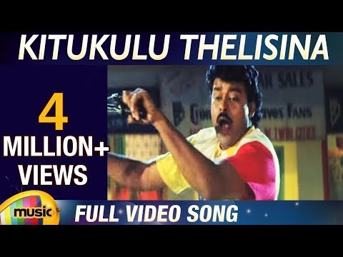 Gharana Mogudu Songs - Kitukulu Thelisina(Vana Song) - Chiranjeevi...
