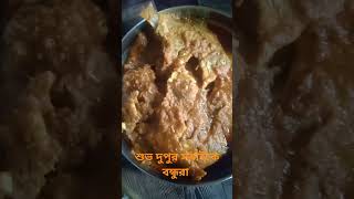 Das Short Video