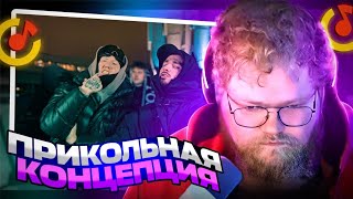 T2X2 Смотрит: Dk X Brianmaps - Не Сей Любовь (Клип, 2024)