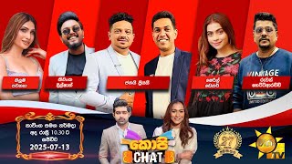 Copy Chat Live | 2025-07-13