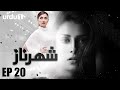 Shehrnaz | Episode 20 | Ayeza Khan | Aly Khan | Sajid Hasan | Pakistani Drama | Urdu1 TV Dramas
