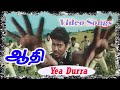 Yea Durra HD Video Song | Aathi | Vidyasagar