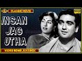 Insan Jag Utha 1959 | Movie Video Songs Jukebox | Madhubala, Sunil Dutt | HD |