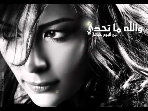 Walahi Ma Thadi - Assala