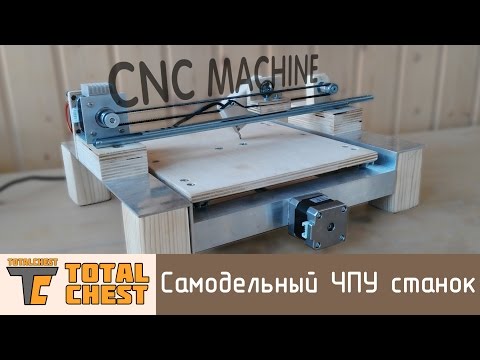 Продать самодельный станок чпу Продать самодельный станок чпу
