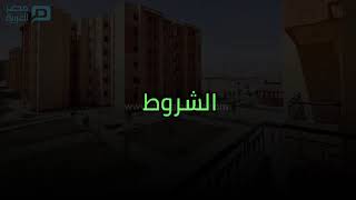 الإسكان تطرح 25 ألف وحدة سكنية جديدة.. تعرف على مساحة الشقق والشروط