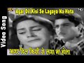 Agar Dil Kisi Se - Bada Aadmi 1961 - अगर दिल किसी से - Mohammed Rafi - Sheikh Mukhtar - Sad Song