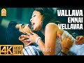 Vallava Ennai Vellava - 4K Video Song | வல்லவா என்னை வெல்லவா | Vallavan | Silambarasan | Yuvan