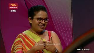 Irida Ayubowan -  2022-08-21 |Rupavahini