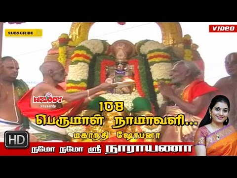 108 Venkatesa namavali by Mahanadhi Shobana - Namo Namo Sri...