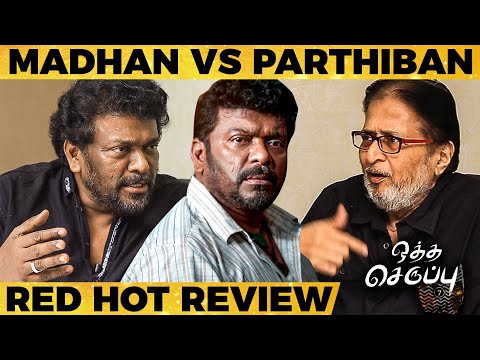 No Heroine, No Villain..மக்கள் பார்ப்பார்களா? - Parthiban Answers-Madhan Reviews Oththa Seruppu