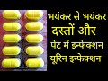 Nflox-Tz Tablets use dose side effects Hindi | Norflox-Tz tablets | Norfloxacin tablets