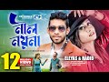 Nil Noyona | Eleyas Hossain | Nahin Tunajjina Radit | Bangla Hit Songs | Full HD Nil Noyona | Eleyas Hossain | Nahin Tunajjina Radit | Bangla Hit Songs | Full HD