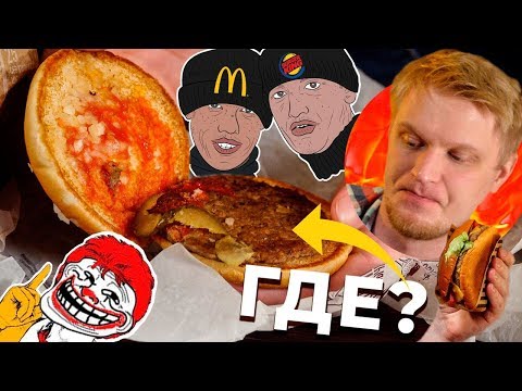 БИТВА САМЫХ ПОПУЛЯРНЫХ БУРГЕРОВ! Макдак, БургерКинг, КарлзДжуниор. БИТВА САМЫХ ПОПУЛЯРНЫХ БУРГЕРОВ! Макдак, БургерКинг, КарлзДжуниор.