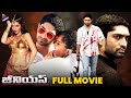 Genius Latest Telugu Full Movie | Havish | Ashwin Babu | Sanusha | Ohmkkar | Telugu New Movies | TFN