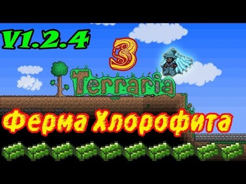 Как сделать хлорофитовую ферму Как сделать хлорофитовую ферму