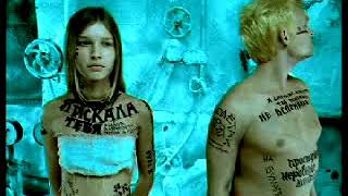 Fbi Music - Премьер-Министр -Девочка С Севера