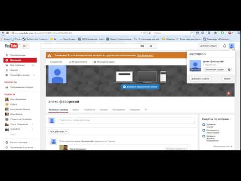 Как создать аккаунт на ютубе 2018 Как создать аккаунт на ютубе 2018