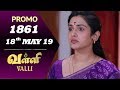 VALLI Promo | Episode 1861 | Vidhya | RajKumar | Ajai Kapoor | Saregama TVShows Tamil
