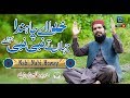 Nabi Nabi Howay | Tahir Rasheed Rasheedi | YS Pro Official