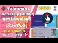 How to Download Voter Slip 2020|How to download voter ID|NVSP Voter portal|Telangana GHMC ECI 2020