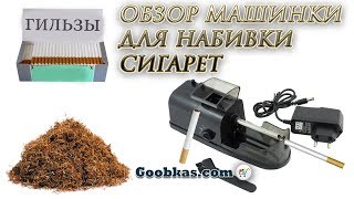 Как самому сделать машинку для набивки сигарет табаком Как самому сделать машинку для набивки сигарет табаком