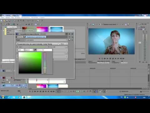 Как заменить задний фон в видео vegas pro 10