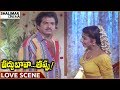 Vaddu Bava Tappu Movie || Rajendra Prasad & Ravali Best Love Scene || Rajendra Prasad, Ravali