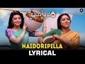 Naidorintikada - Lyrical Video | Mahesh Babu | Samantha | Kajal Aggarwal
