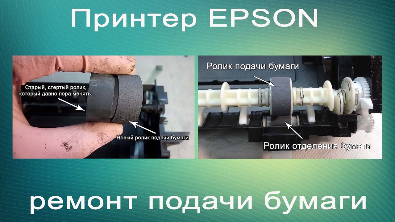 Устранение проблем с замятиями или подачей Устранение проблем с замятиями или подачей