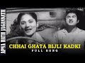 CHHAI GHATA BIJLI KADKI | Asha Bhosle, Kishore Kumar | Classic Hit Song | Apna Haath Jagannath 1960