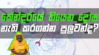 Piyum Vila | 05 - 10 - 2020 | Siyatha TV