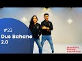Dus Bahane 2.0 | Baaghi 3 | Stardom wedding sangeet | Vishal & Shekhar FEAT. KK | Rohit & Gauri