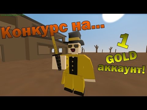 Как сделать голд аккаунт в