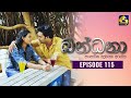 Bandhana Episode 115