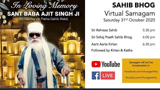 8th BARSI SANT BABA AJIT SINGH JI PATNA SAHIB WALE