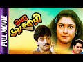 Sreemati Bhayankari - Bangla Movie - Satabdi Roy, Tapas Pal, Chiranjit