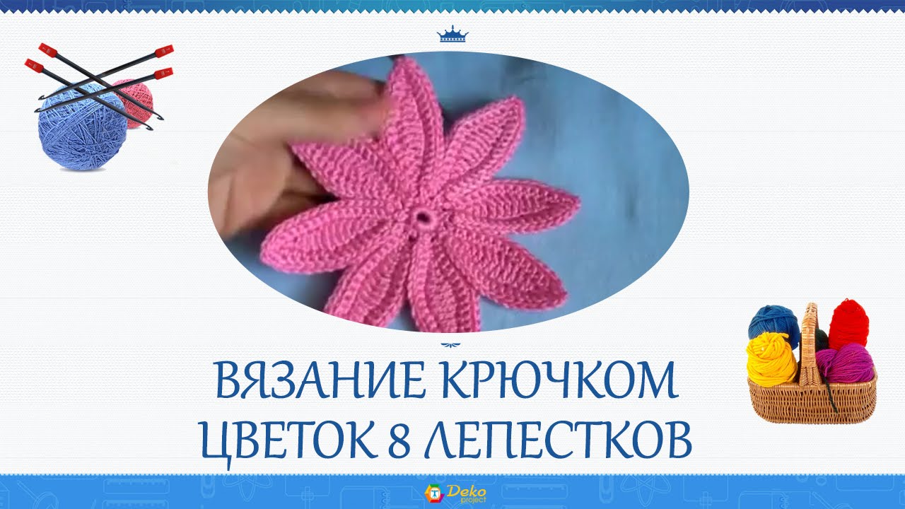 Как вязать лепесток на цветок крючком Как вязать лепесток на цветок крючком